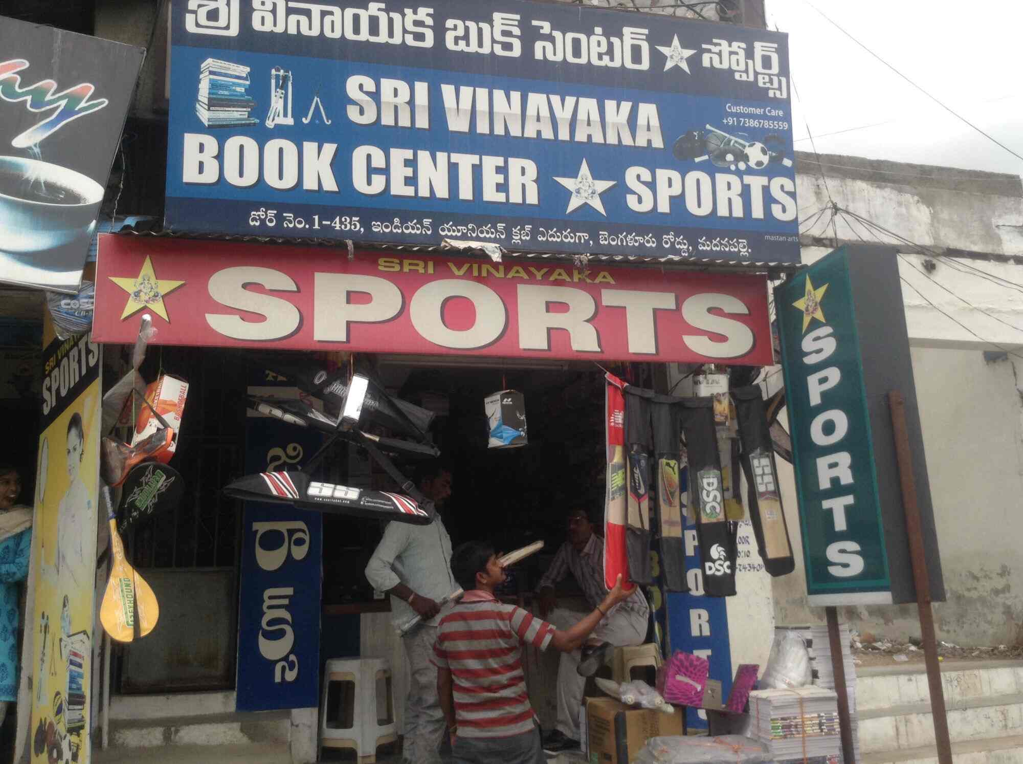 Sri Vinayaka Book Center in Bangalore Road,Madanapalle Best Second