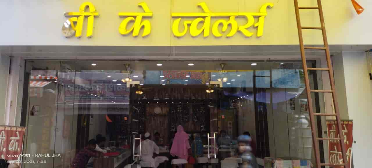 B K Jewellers in Madhepur,Madhubani Best Diamond Jewellery Showrooms