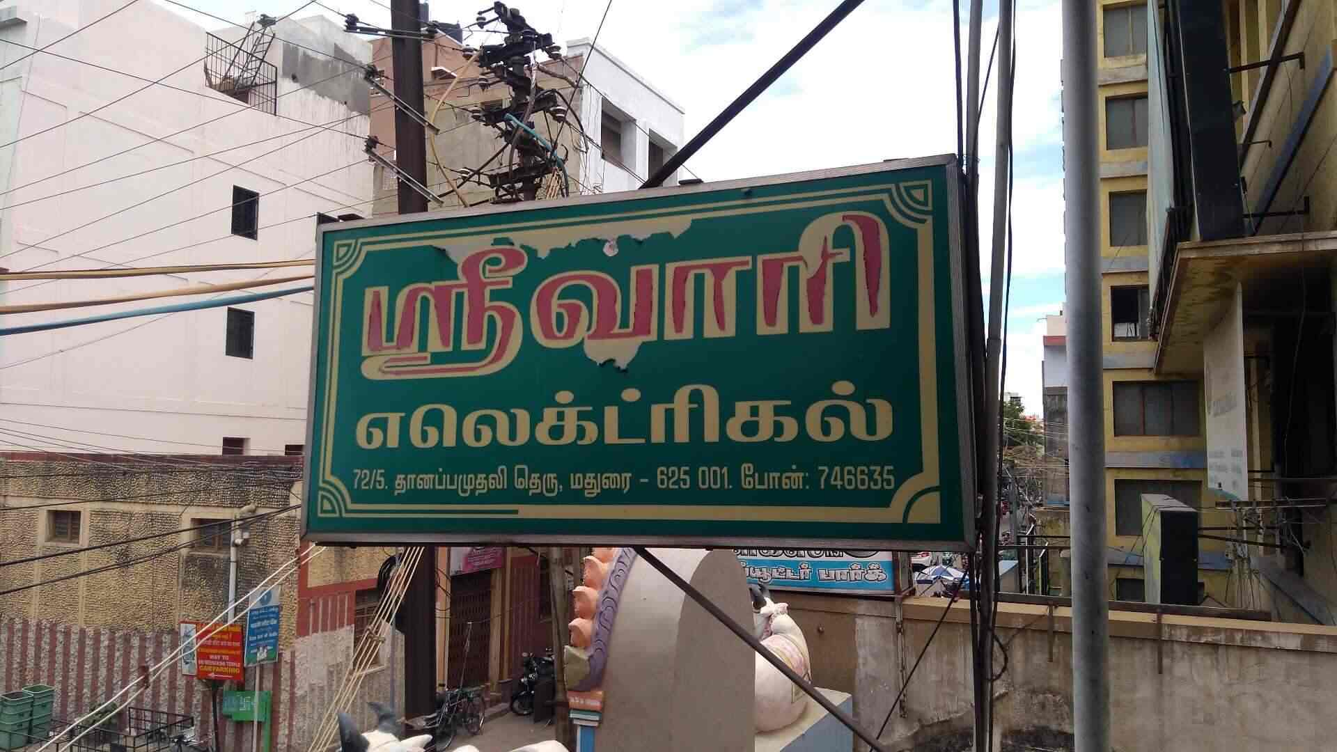 Srivari Electrical in Madurai City,Madurai Best Electrical Goods