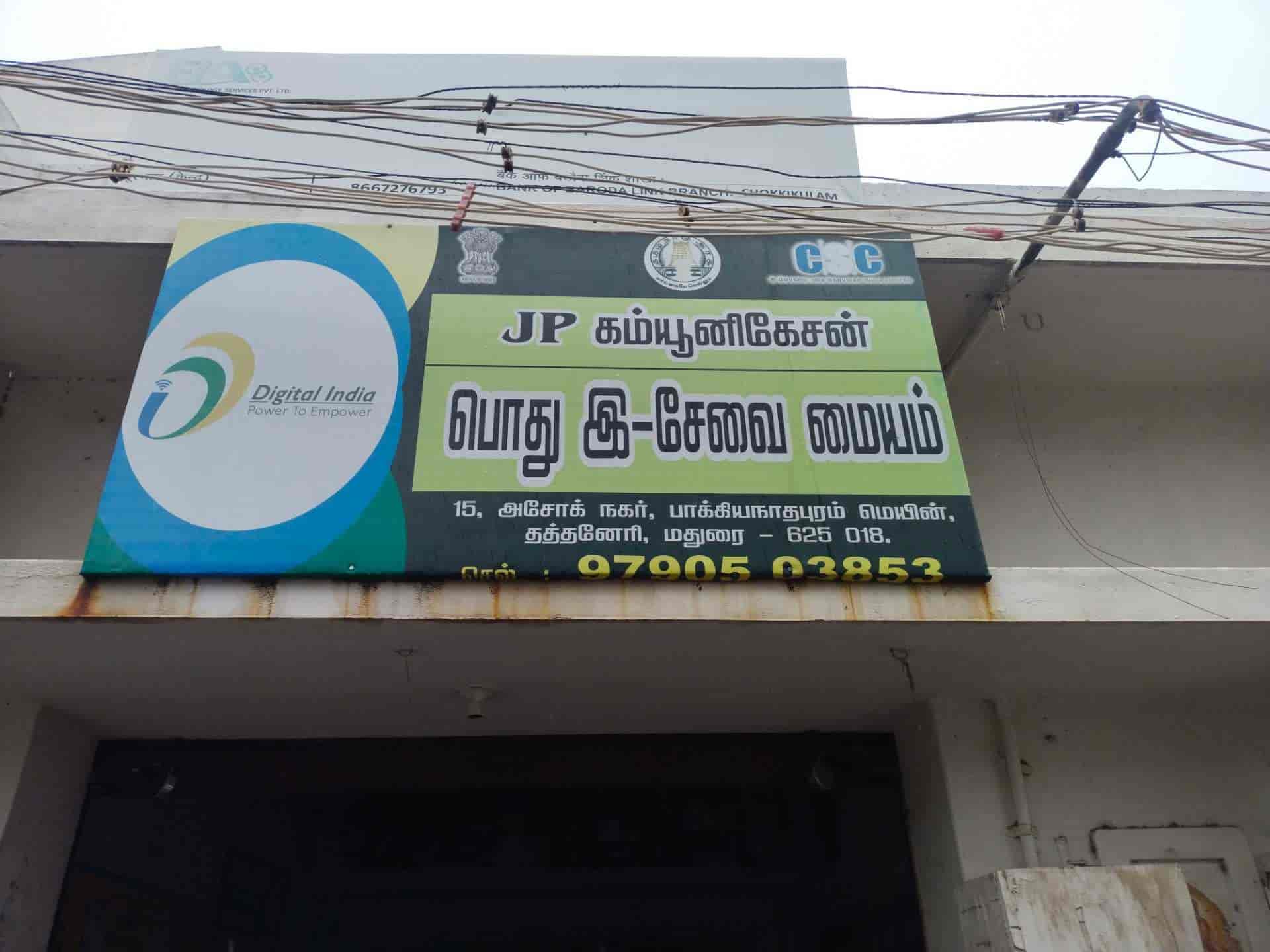 Jp Communications, Thathaneri - Pan Card Consultants in Madurai, Madurai -  Justdial