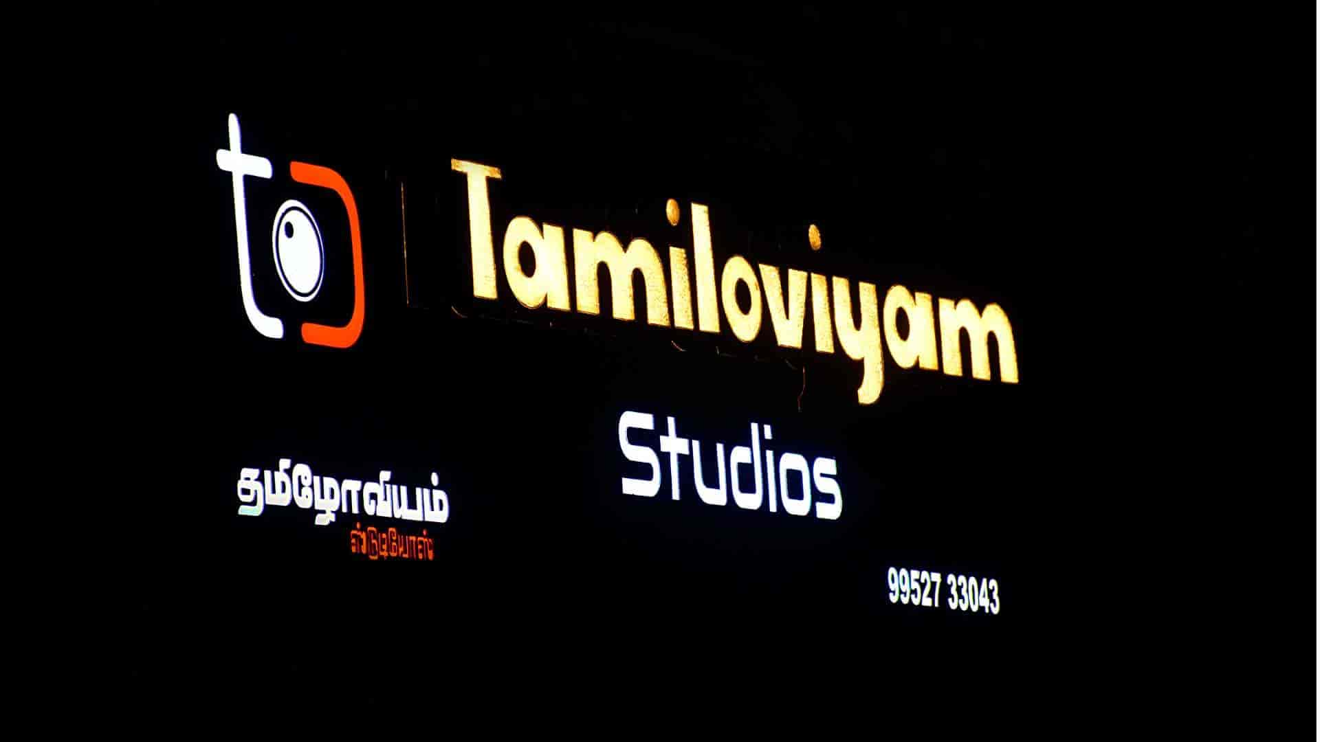 Tamiloviyam Digital Studio in Palanganatham Madurai Best Video Shooting Services near me in Madurai Justdial