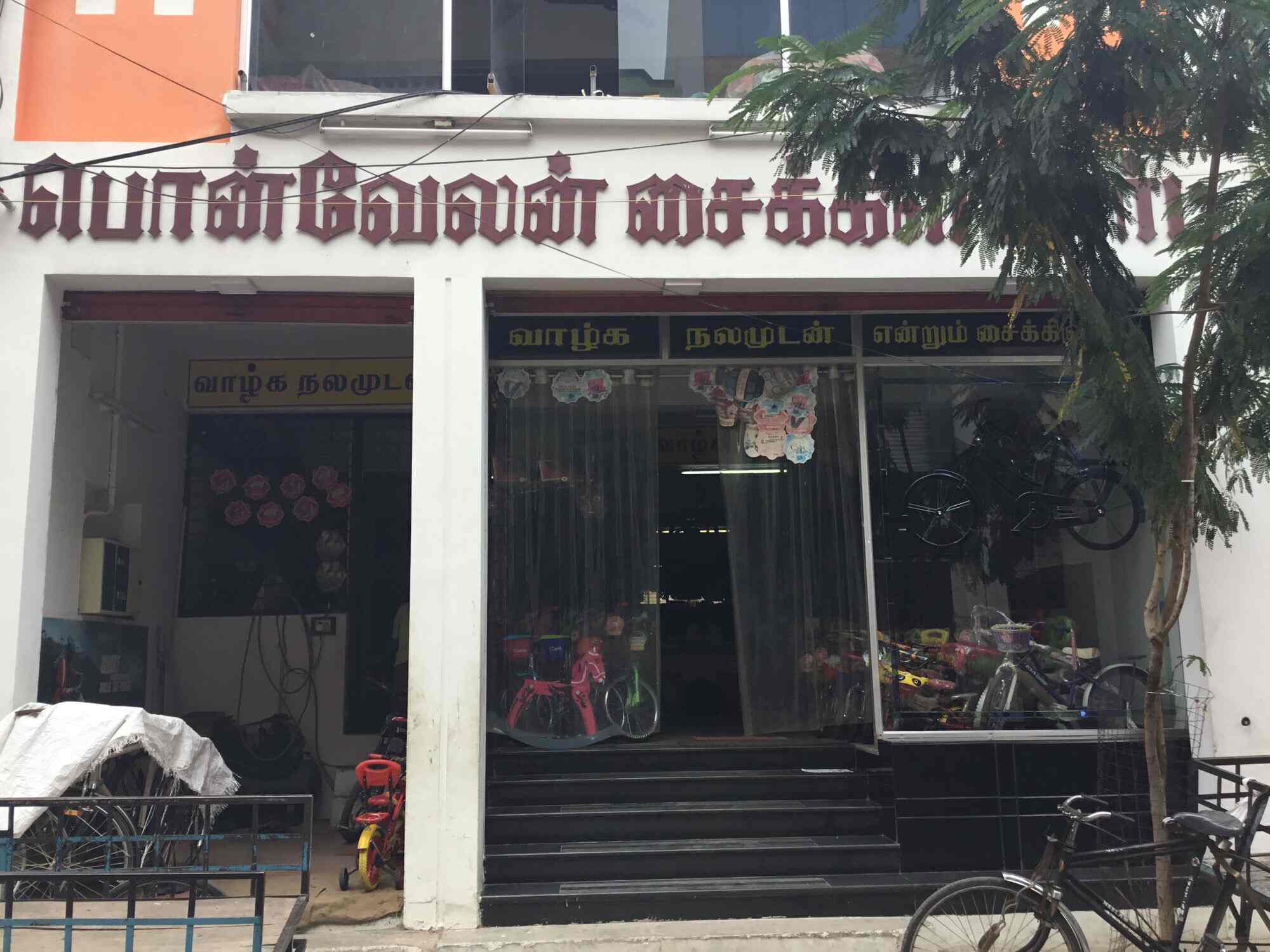 Ponvelan Cycle Mart, Madurai West Bicycle Dealers in Madurai Justdial