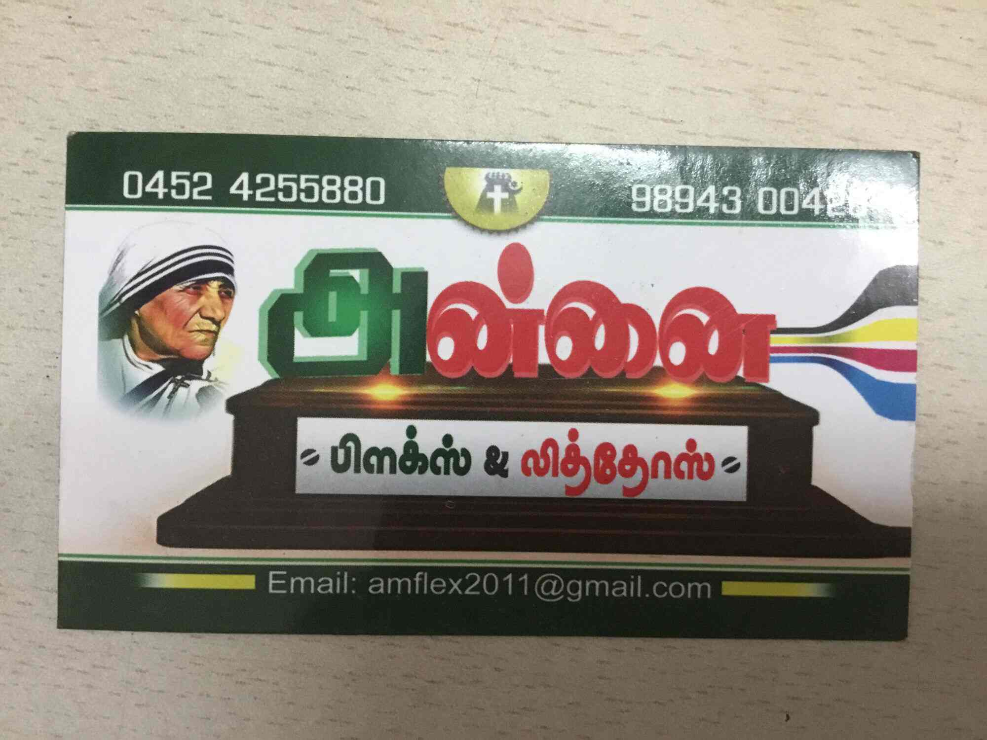 Annai Flex in Madurai City,Madurai Best Printing Press in Madurai