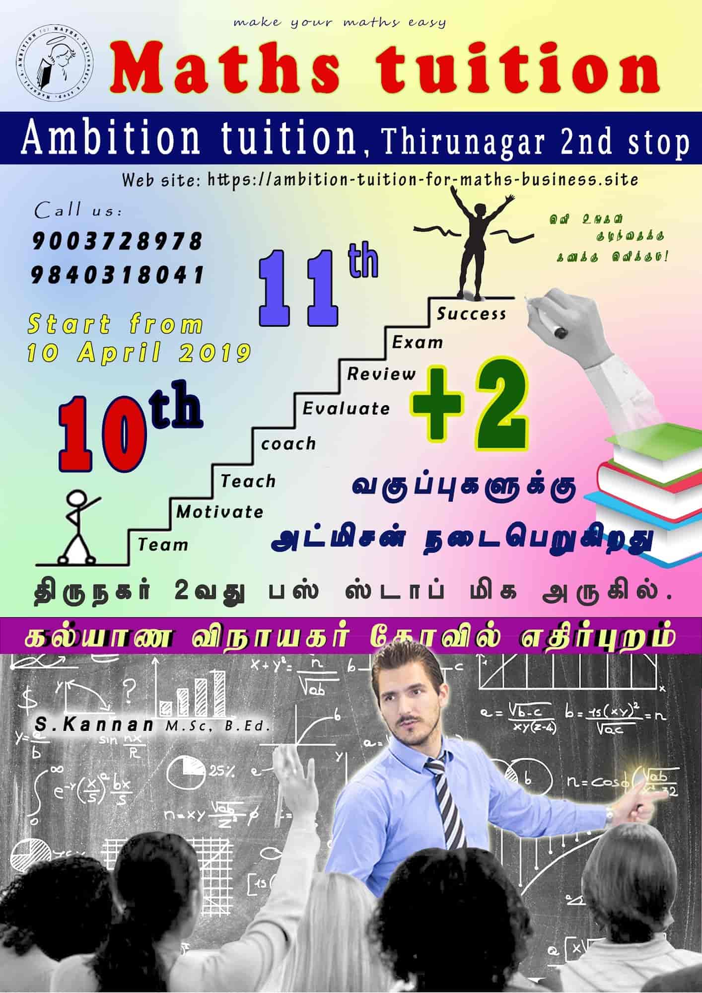 ambition-tuition-for-maths-thirunagar-madurai-tutorials-g6c106ozbg.jpg