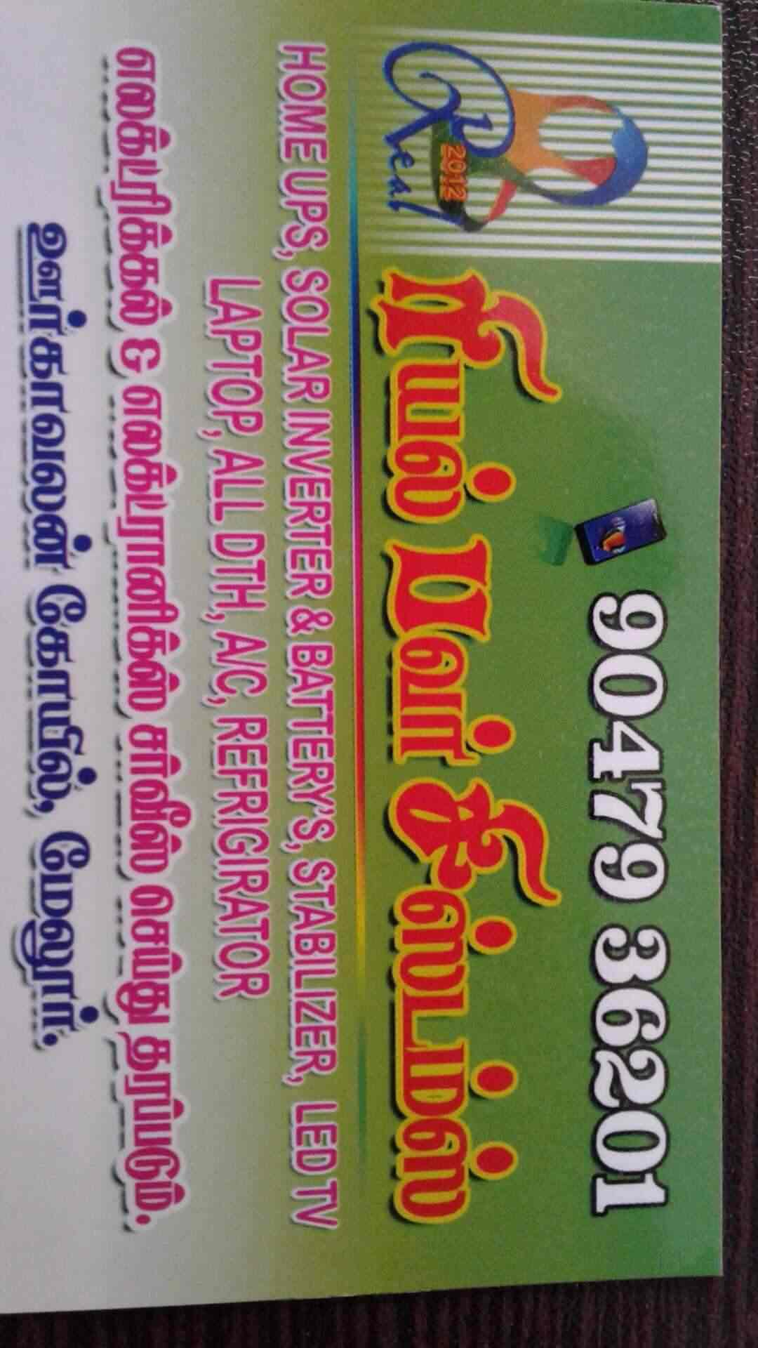 Real Power System in Melur,Madurai Best Computer Repair & Services in