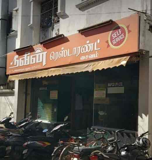 Top Mess in Anna Nagar Madurai Best Canteens Madurai near me Justdial