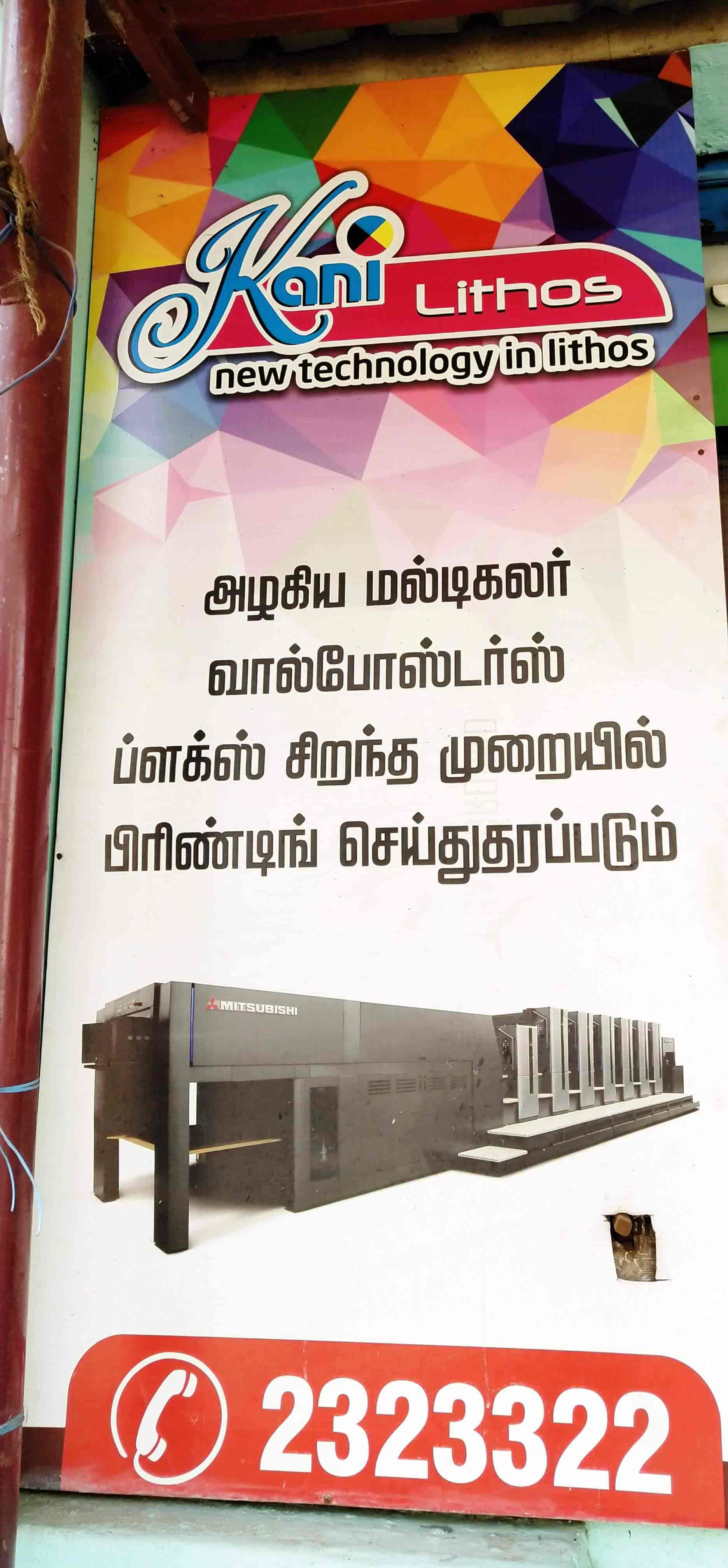 Top 100 Flex Banner Dealers In Madurai फ ल क स ब नर