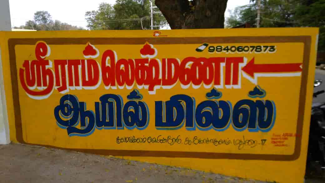 Top Sesame Seed Wholesalers in Madurai सेसमे सीड व्होलेसलेर्स, मदुरै