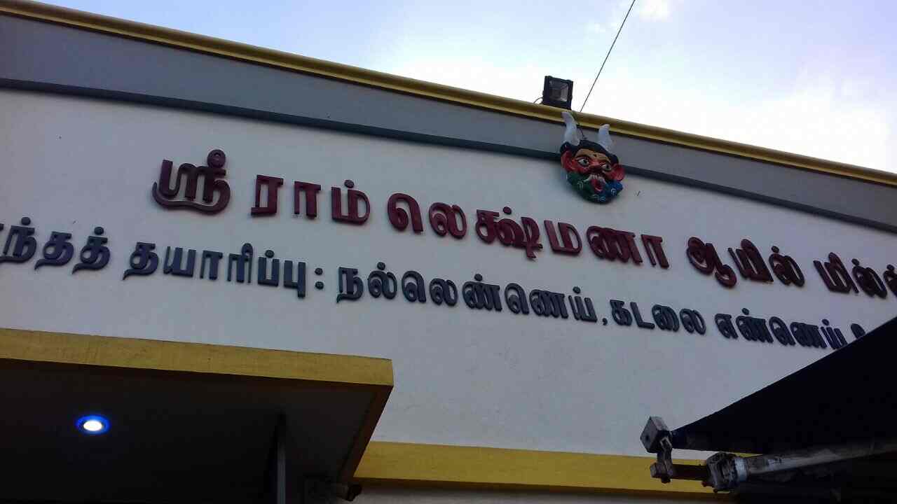 Top Sesame Seed Wholesalers in Madurai सेसमे सीड व्होलेसलेर्स, मदुरै