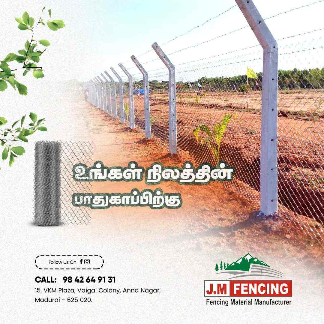 Top Fencing Dealers in Sivaganga फेंसिंग डीलर्स, शिवगंगा Best