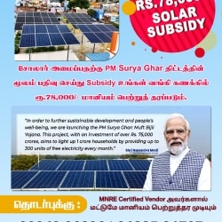 Top Solar Panel Dealers in Perumal Teppakulam, Madurai ...