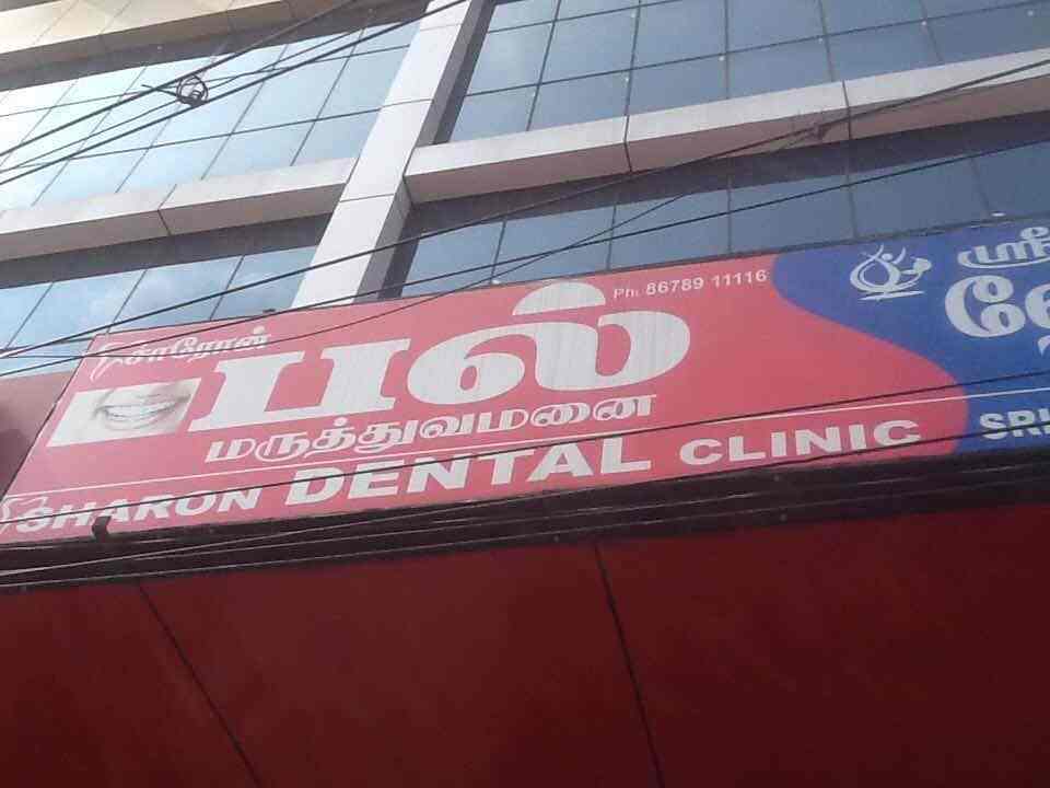 Sharon Dental Clinic, Othakadai Hospitals in Madurai Justdial