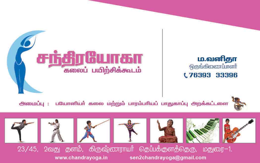 Chandra Yoga Arts & Training Centre in Madurai HO,Madurai Best Music
