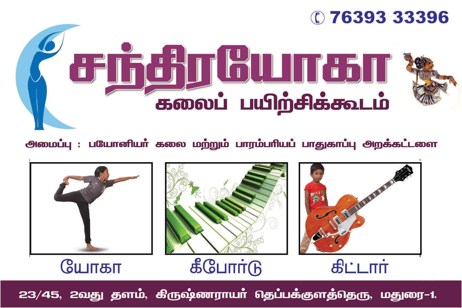 Chandra Yoga Arts & Training Centre in Madurai HO,Madurai Best Music