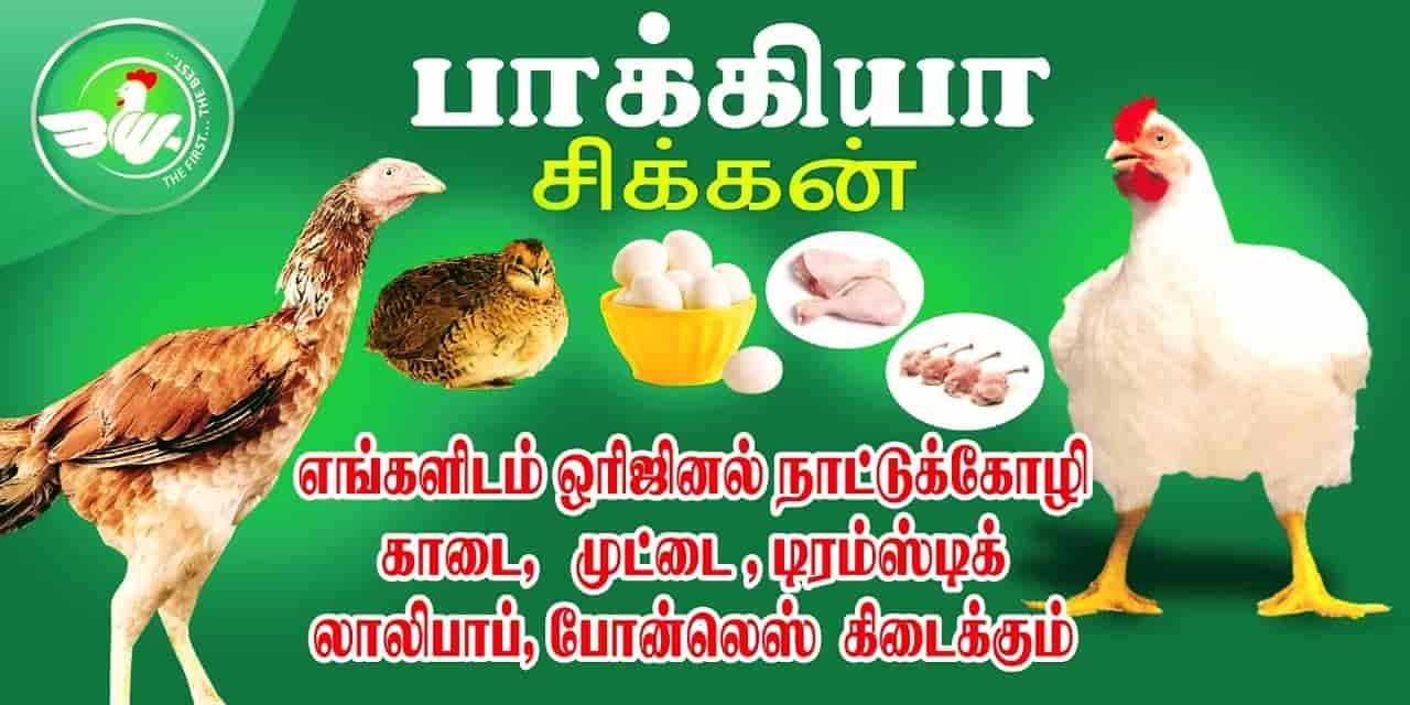 Top Chicken Home Delivery in Madurai Best Raw Chicken Home Delivery