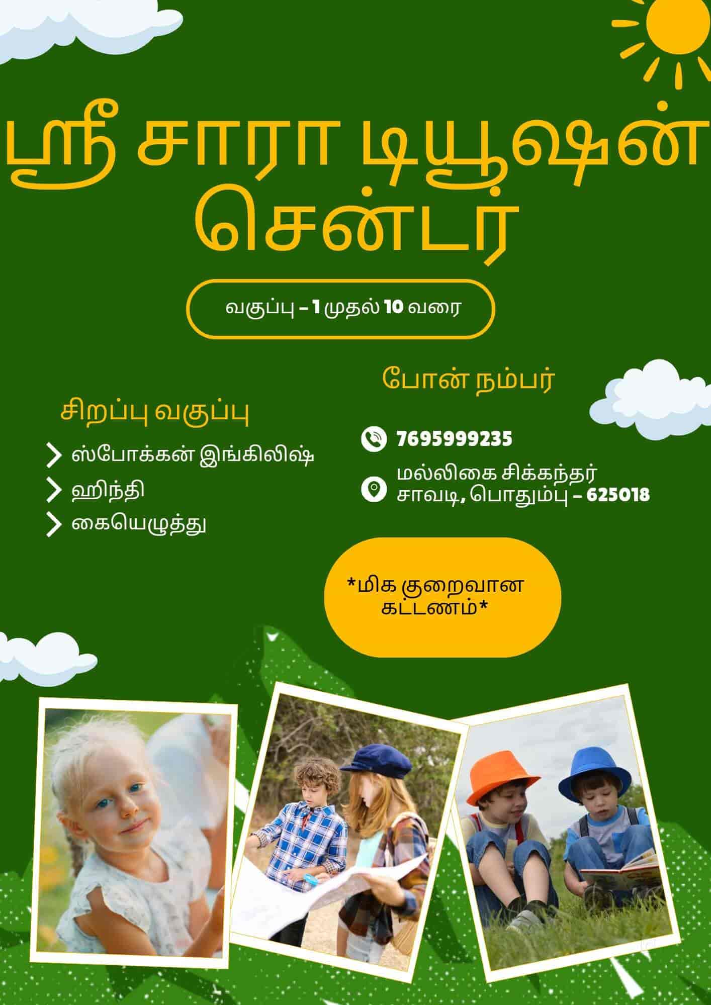 sri-sara-home-tuition-podumbu-madurai-home-tutors-7k1p8ocfm9.jpg