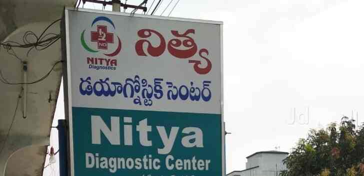 Top 10 List Of Diagnostic Centres In Chatanpally Mahabubnagar