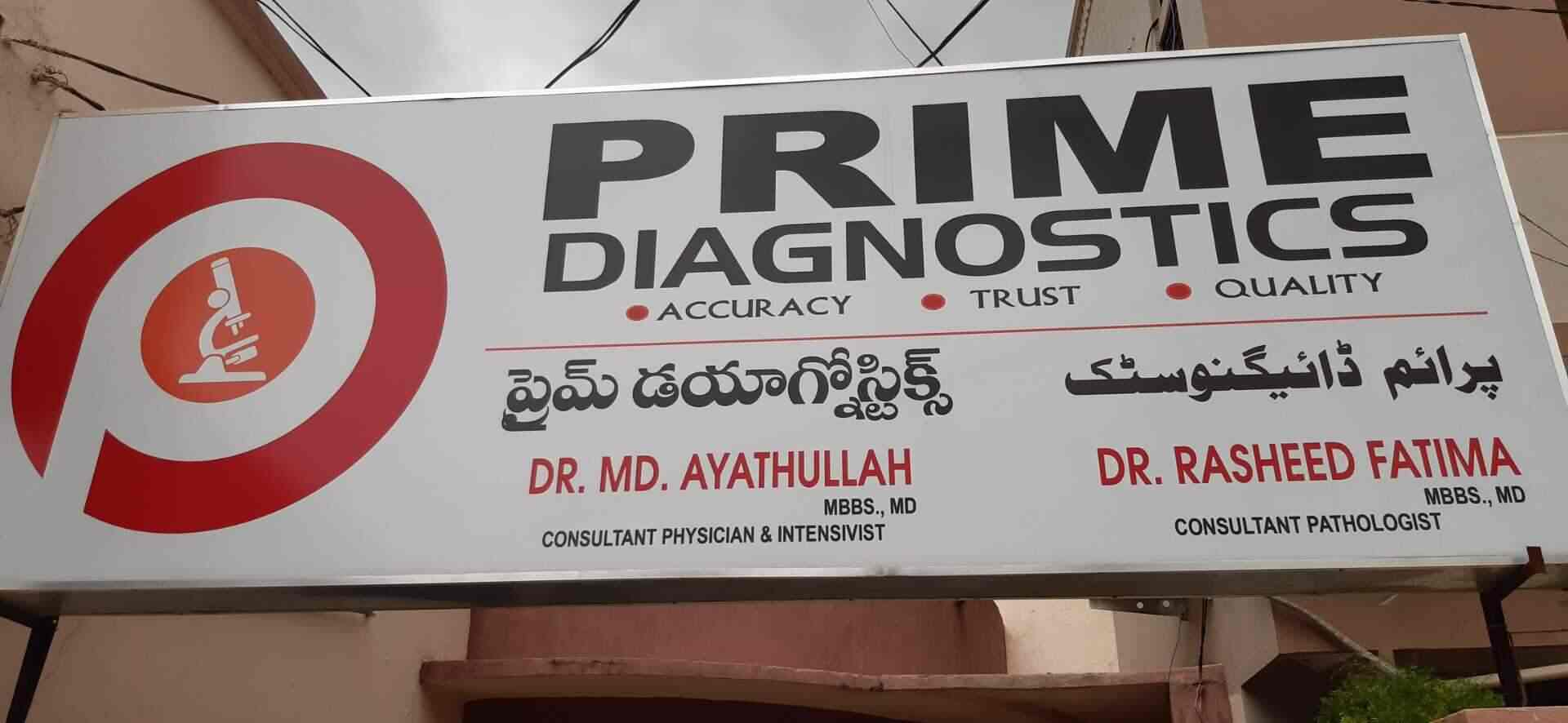 Top 10 Diagnostic Centres For Treadmill Test In Peddatandrapad