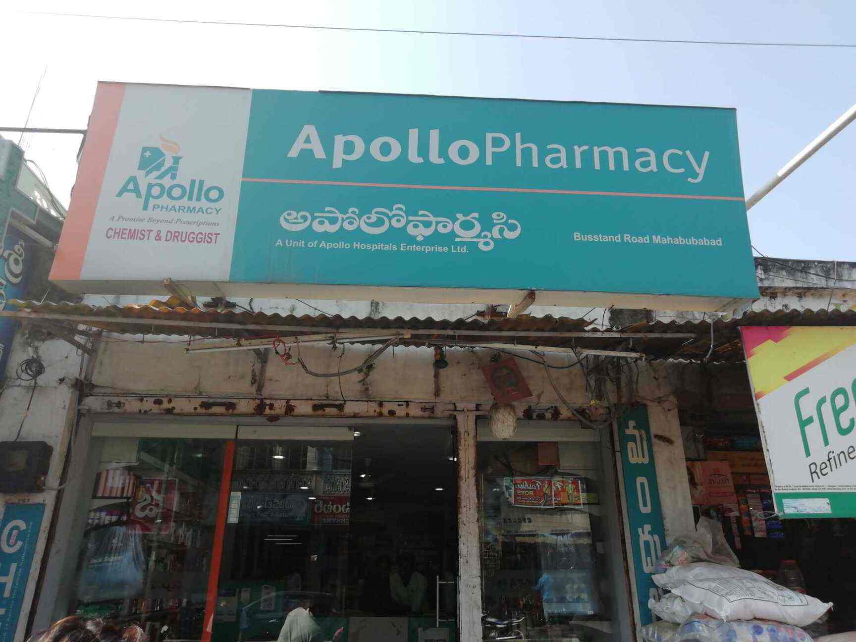 Discover more than 141 apollo pharmacy logo png camera.edu.vn