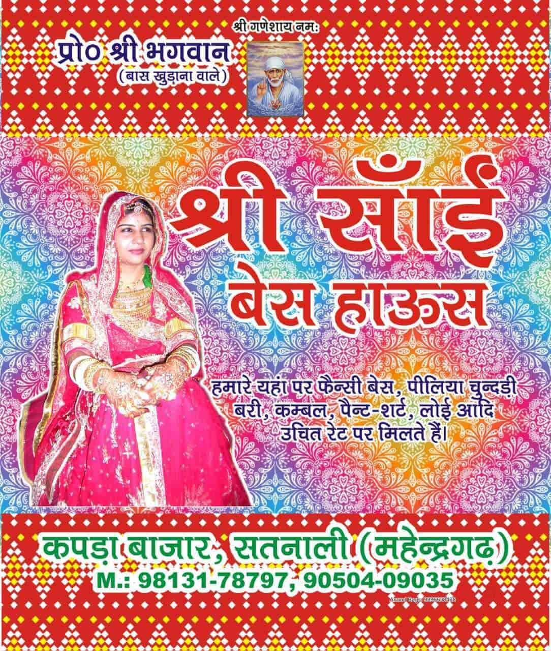 rajputi poshak shivganj