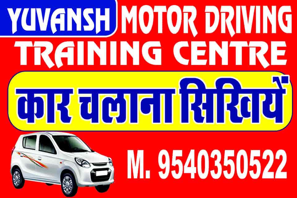 Yuvansh Motor Driving and training Center in Ateli,Mahendergarh Best