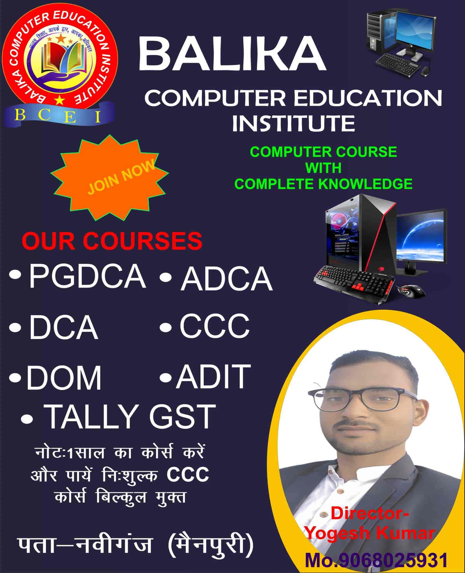 Computer Training Center Advertisement