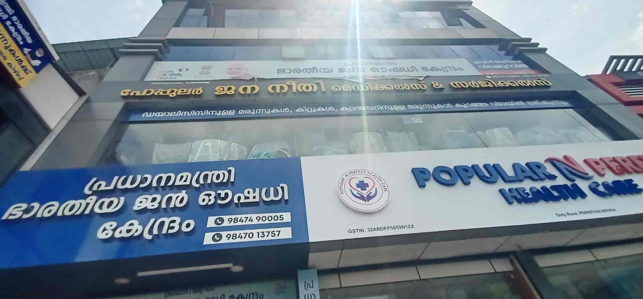 Popular Jana neethi medicals in Perintalmanna,Malappuram Best