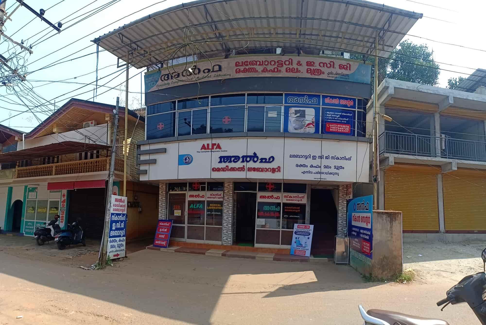 Alpha Lab in Downhill,Malappuram - Best Laboratory Testing Services near me  in Malappuram - Justdial
