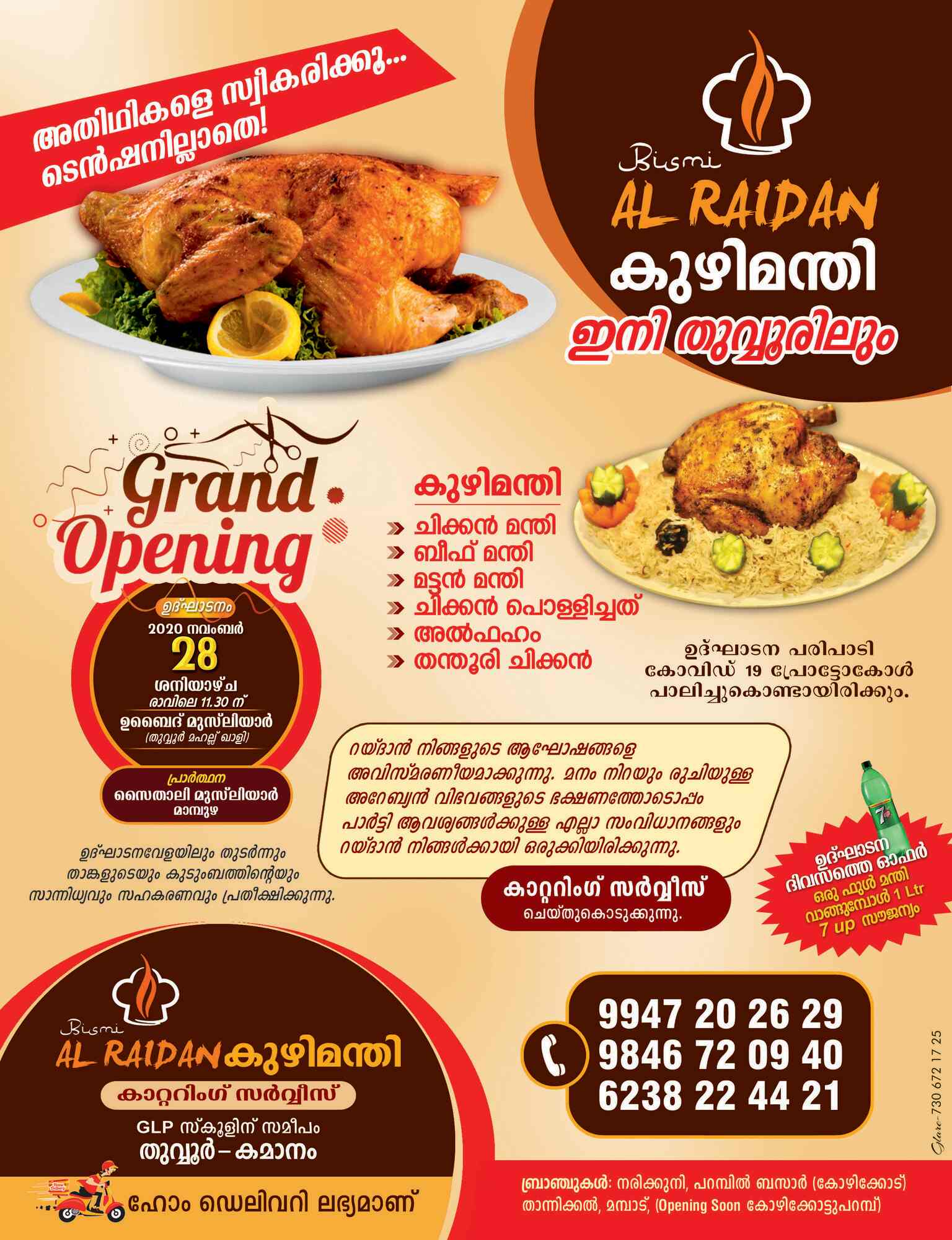 Glare Offset Press in Manjeri,Malappuram Best Printing Services in