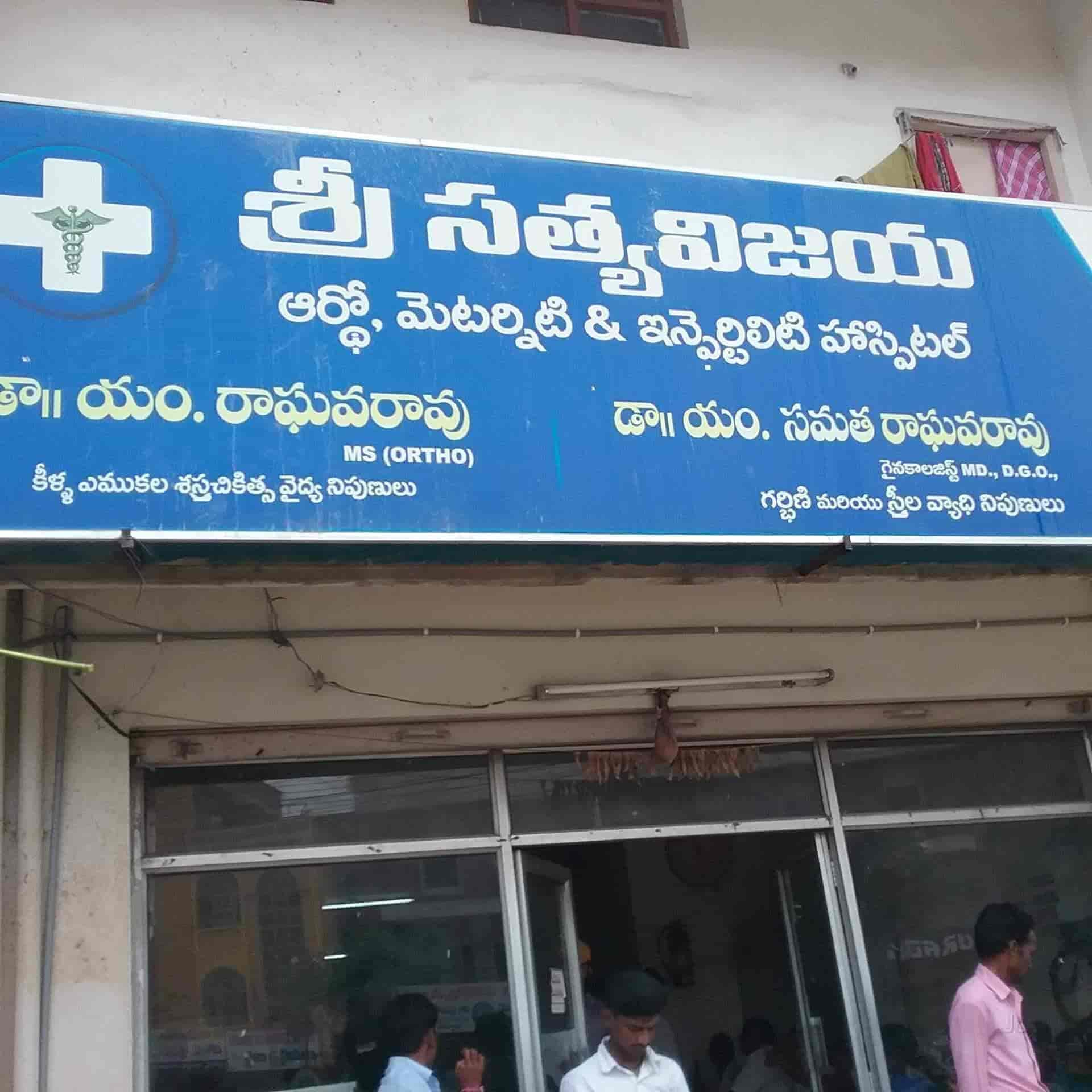 Sri Satya Vijaya Ortho Maternity & Infertility Hospital in Near