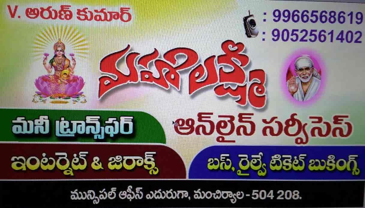 Top Money Transfer Agencies in Mancherial Best Money Transfer Services near me Justdial