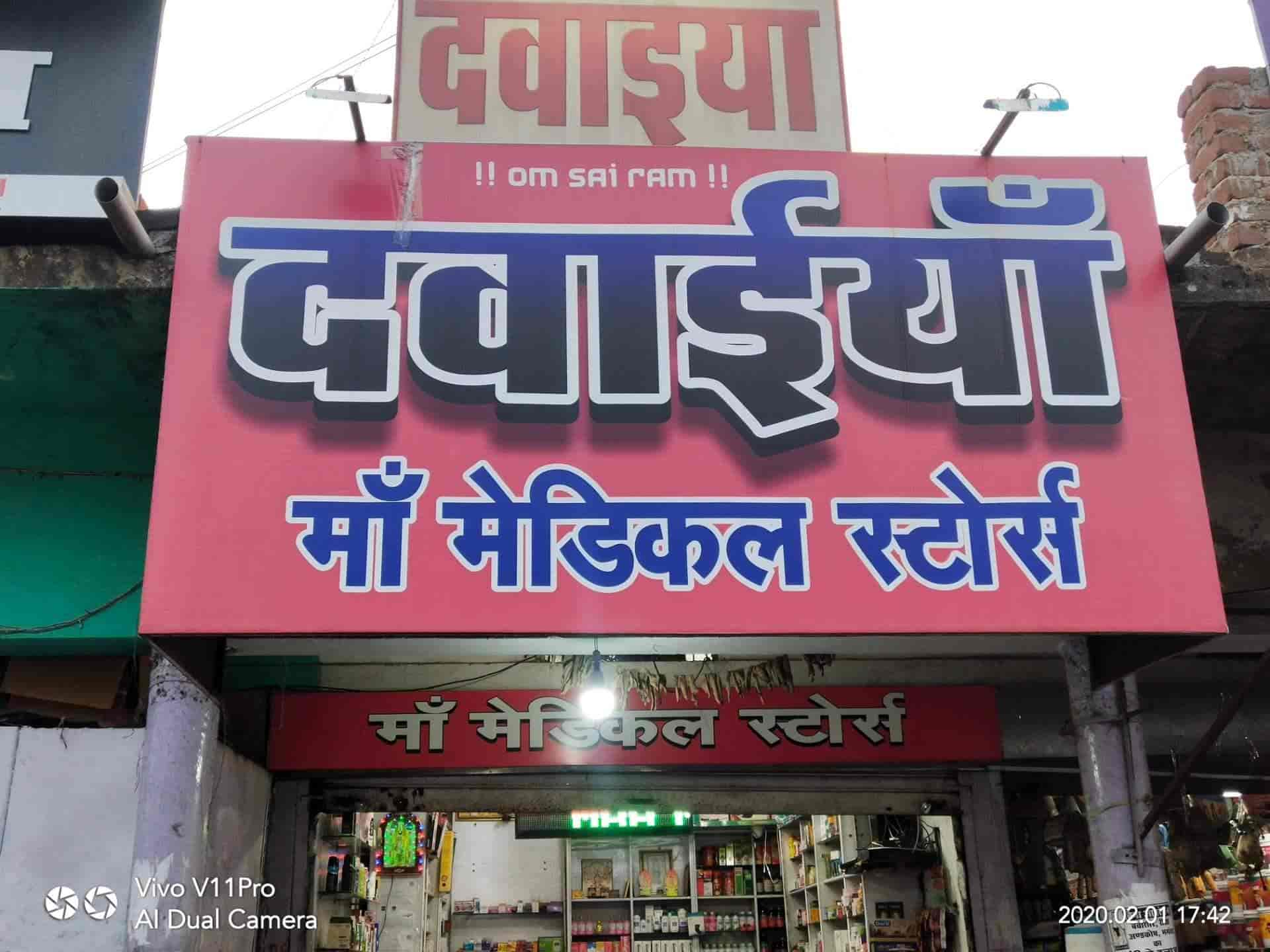 Maa Medical Store in Lalipur,Mandla - Best Ayurvedic Medicine