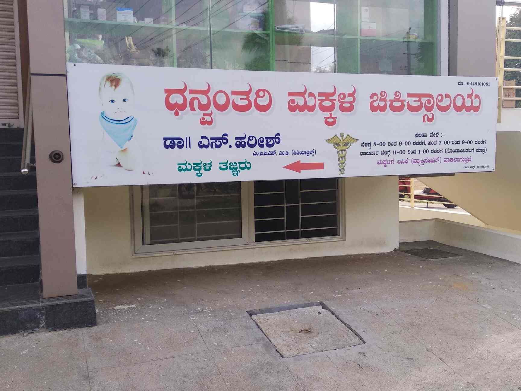 Top Children Hospitals In Kallahalli Best Paediatric Hospitals