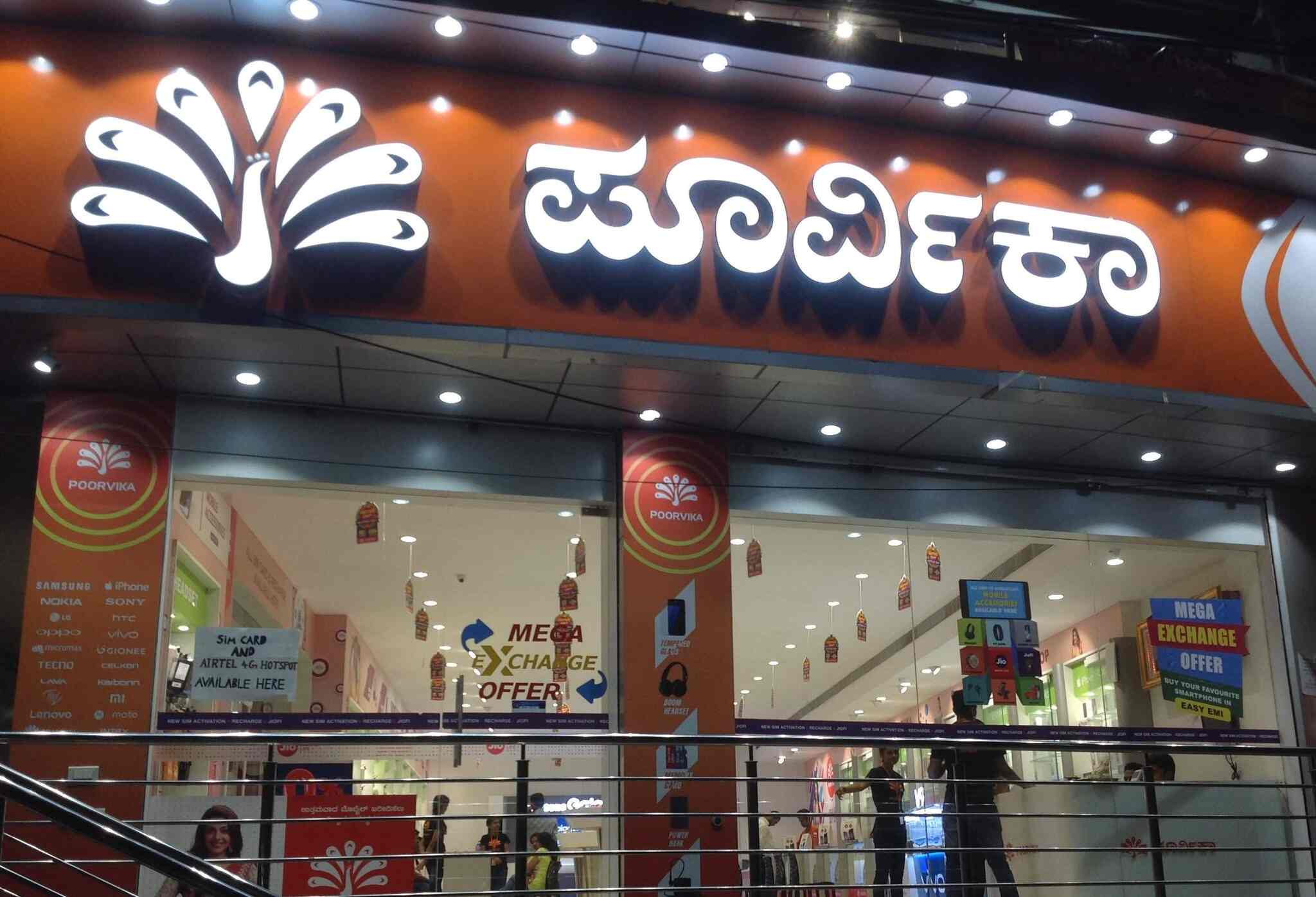 Poorvika Mobiles Pvt Ltd, Bendoorwell Mobile Phone Dealers in