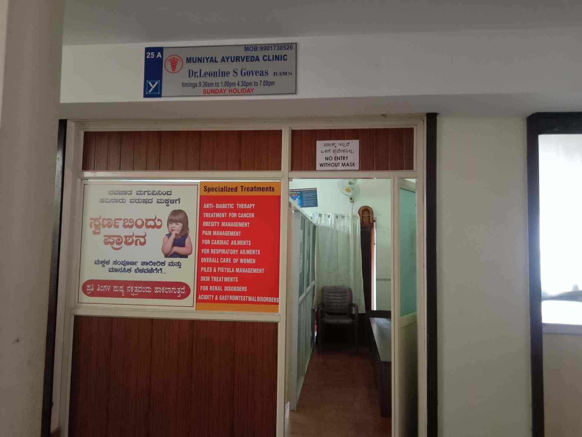 Muniyal Ayurveda Clinic Photos Kadri Mangalore Pictures Images Gallery Justdial