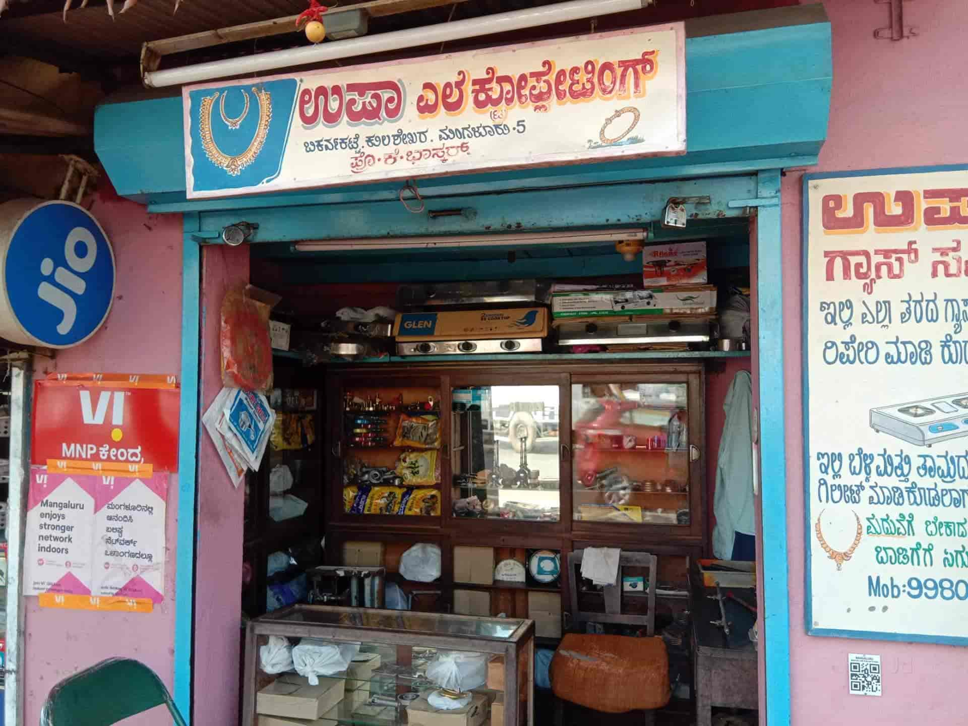 Usha Gas Service in Bikkernakatta,Mangalore Best PrestigeGas Stove