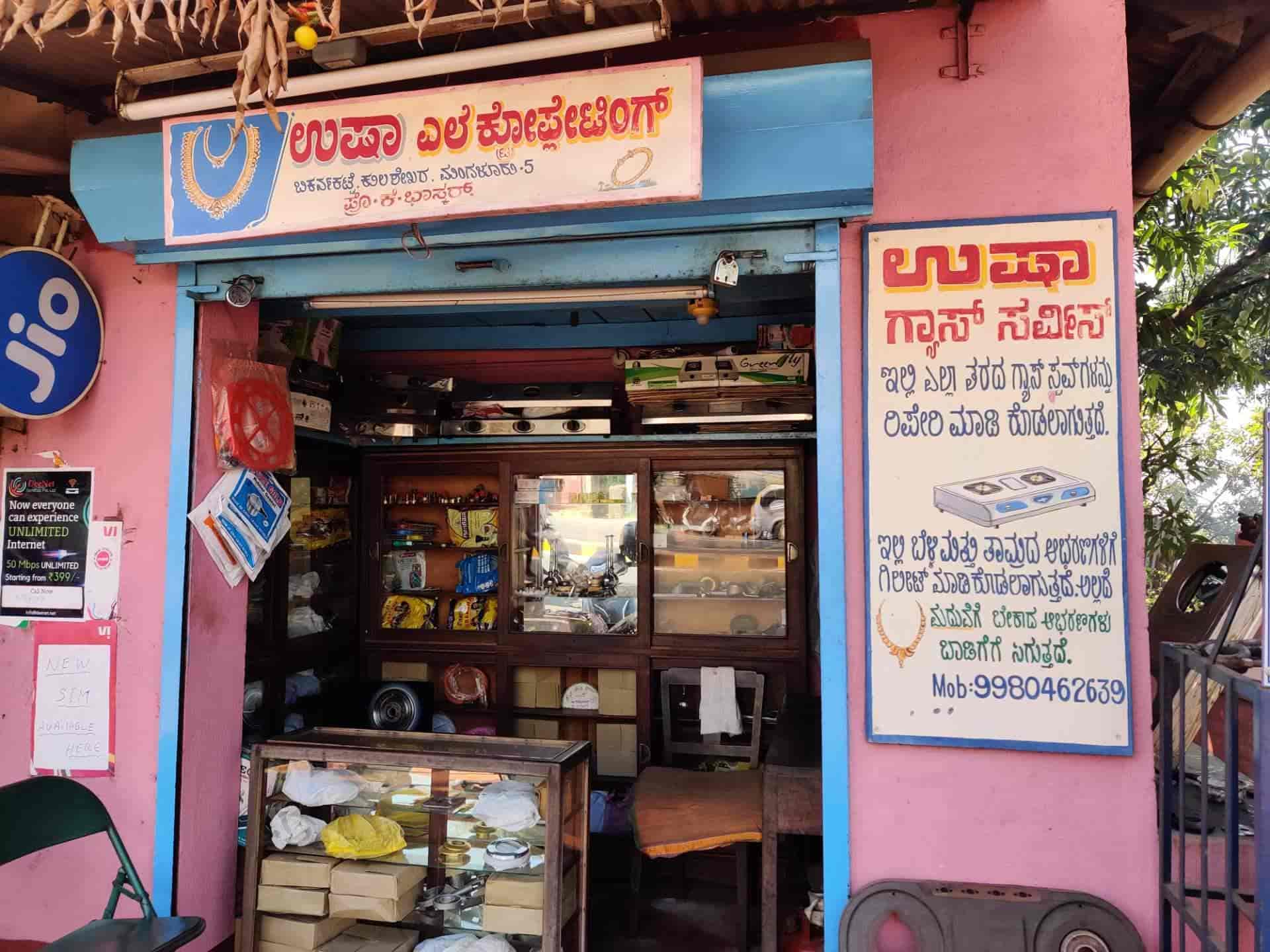 Usha Gas Service in Bikkernakatta,Mangalore Best PrestigeGas Stove