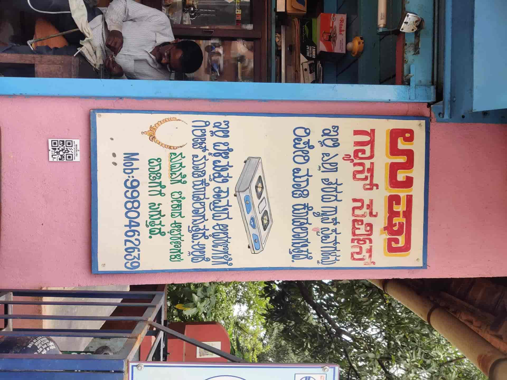 Usha Gas Service in Bikkernakatta,Mangalore Best PrestigeGas Stove