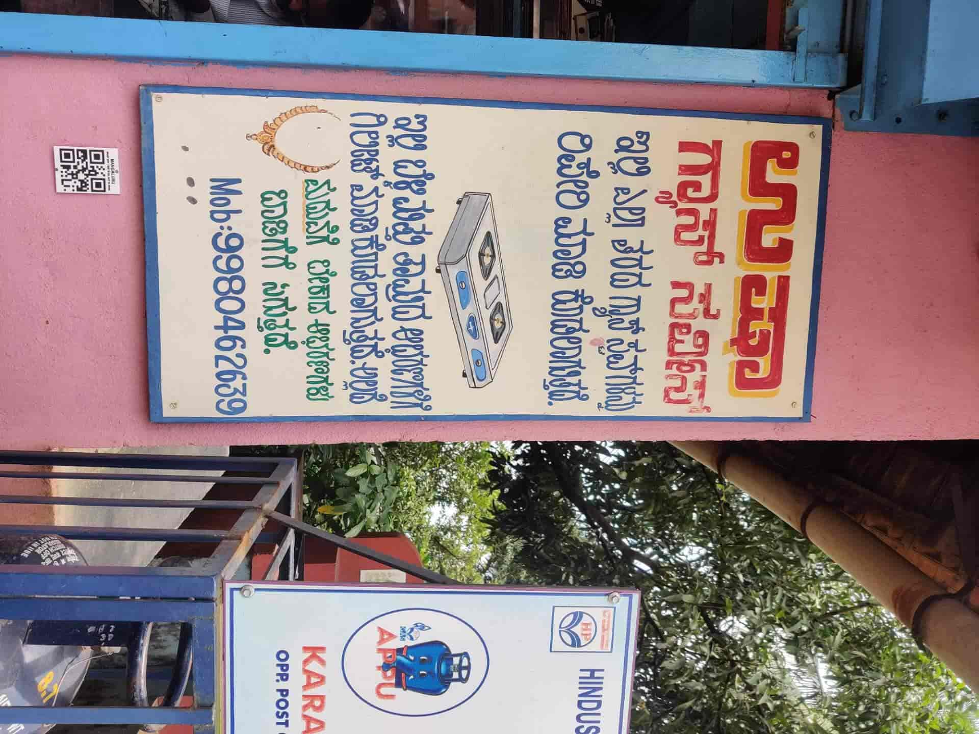 Usha Gas Service in Bikkernakatta,Mangalore Best PrestigeGas Stove