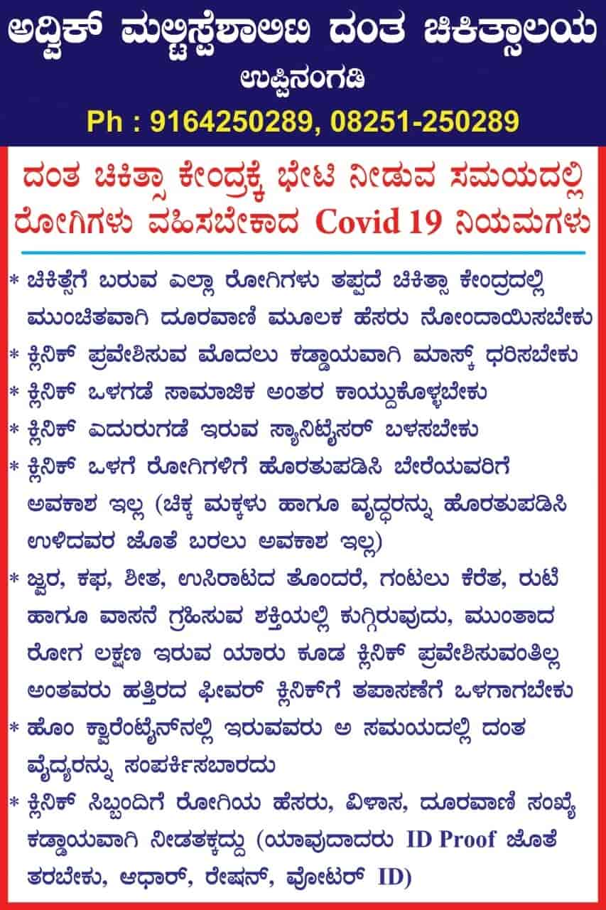 Advik Multispeciality Dental Clinic in Uppinangady,Mangalore Best