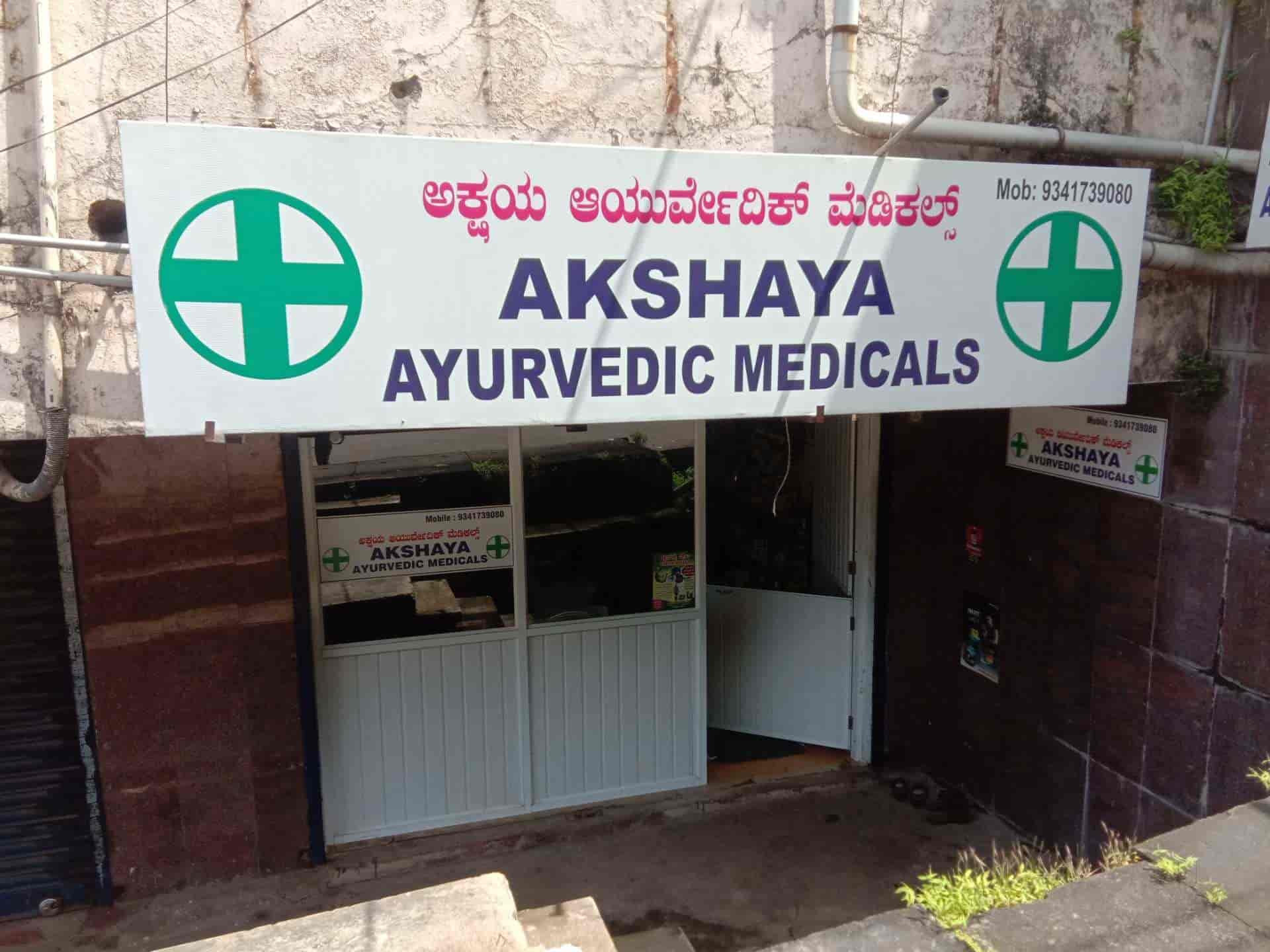 Top Patanjali Ayurvedic Medicine Shops in Vittal Best Patanjali