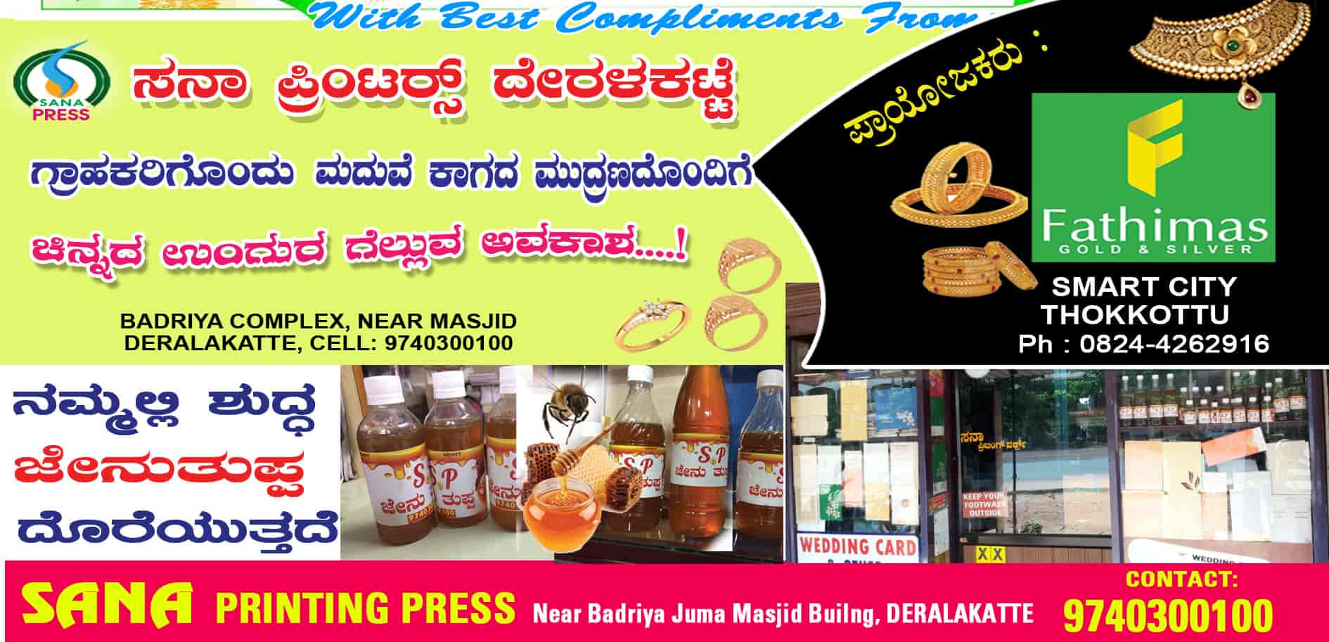 Sana Printers And Book House in Derlakatte,Mangalore Best Printing