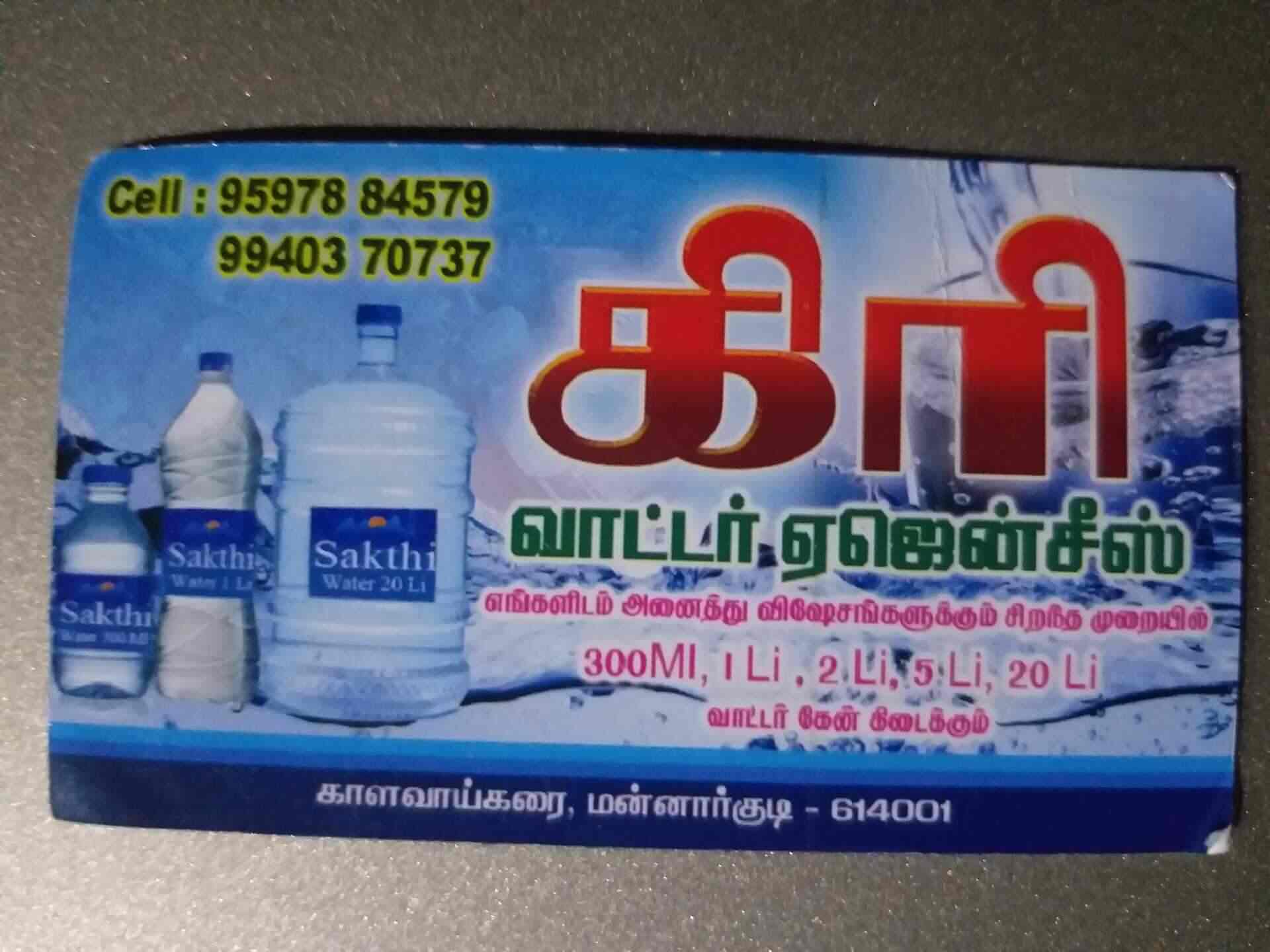 Kiree Water Agency in Kalavaikarai,Mannargudi Best Drinking Water