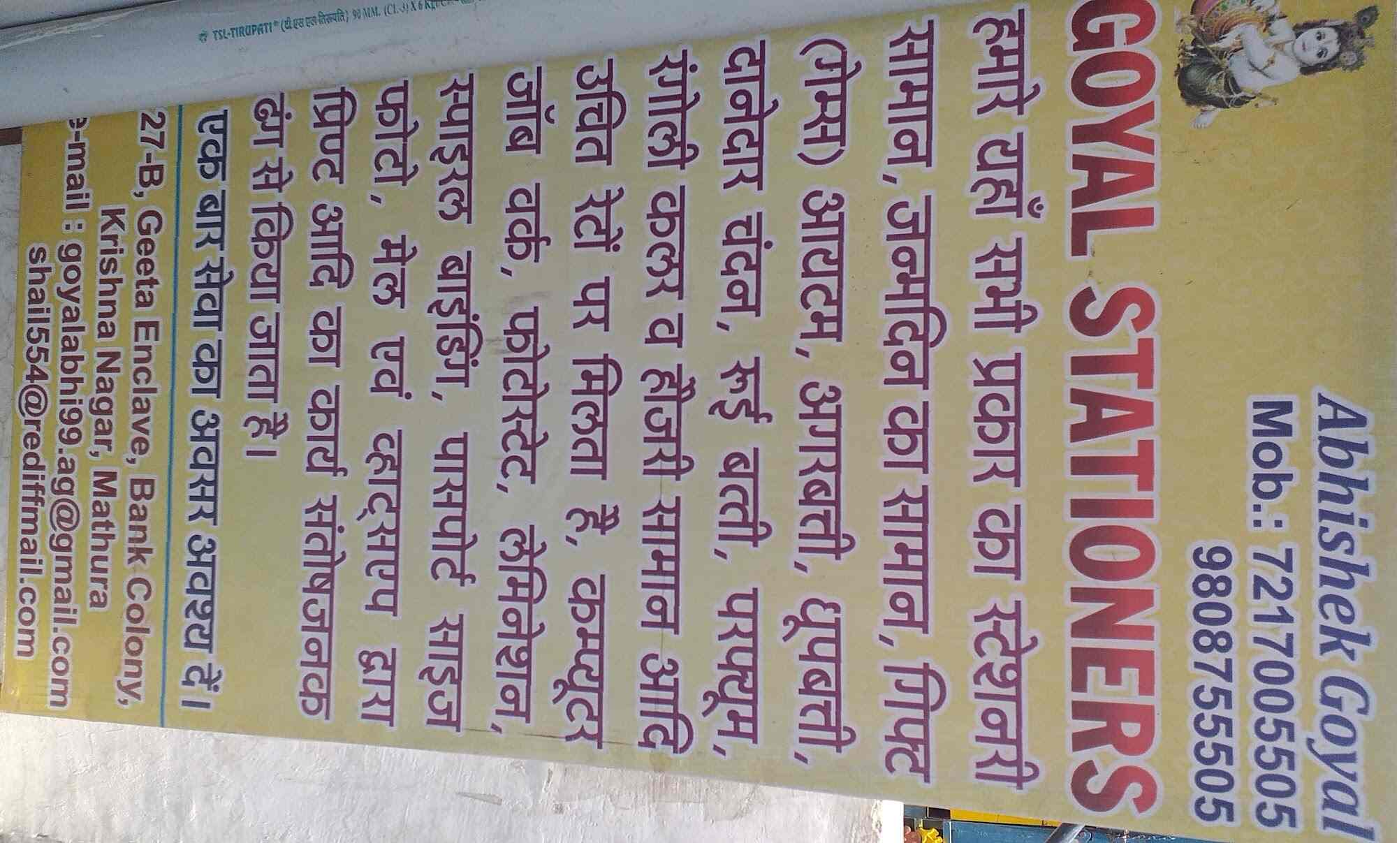 Top Stationery Shops in Kosi Kalan Best Stationery Stores near me Justdial