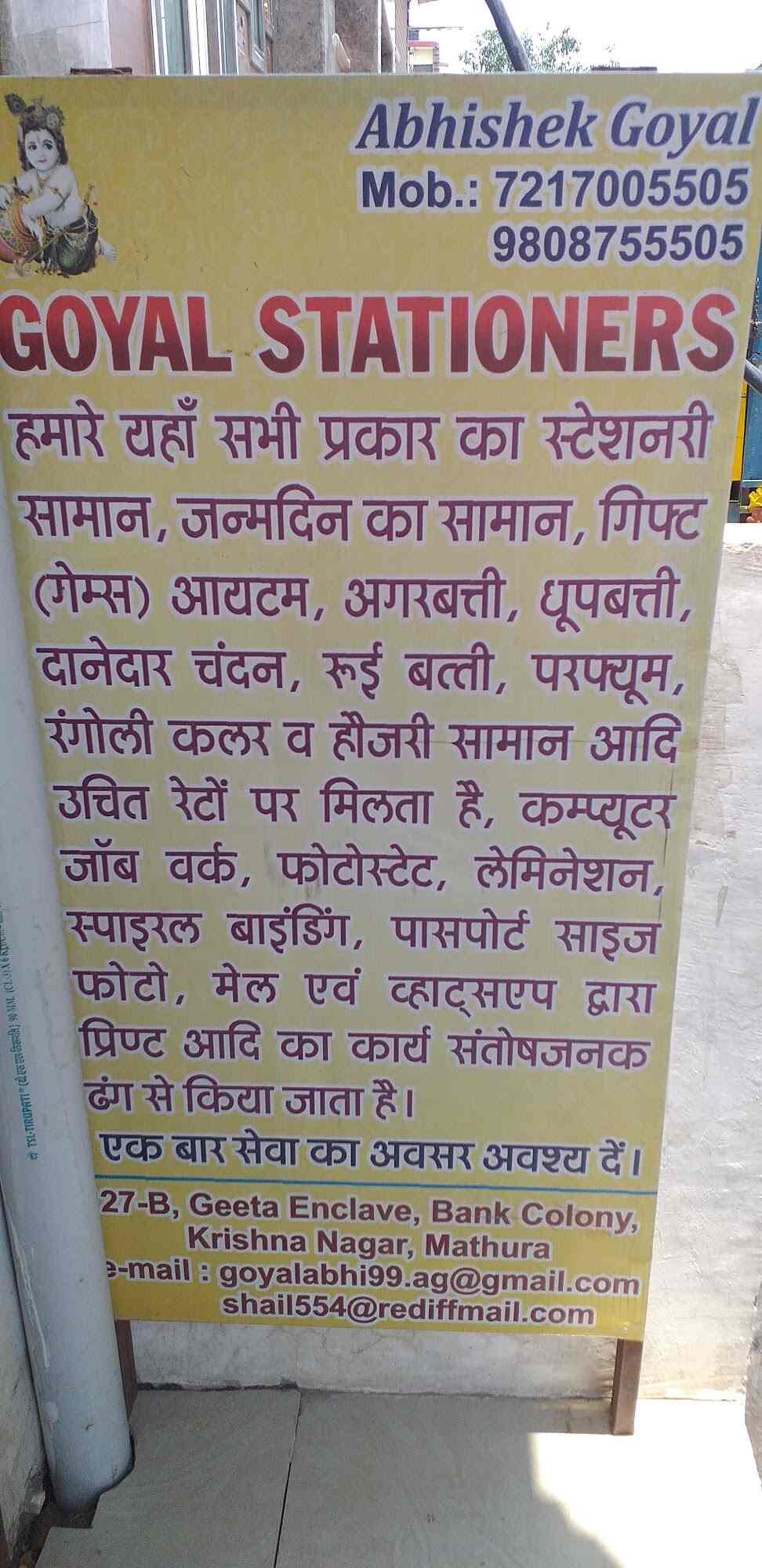 Top Stationery Shops in Kosi Kalan Best Stationery Stores near me Justdial