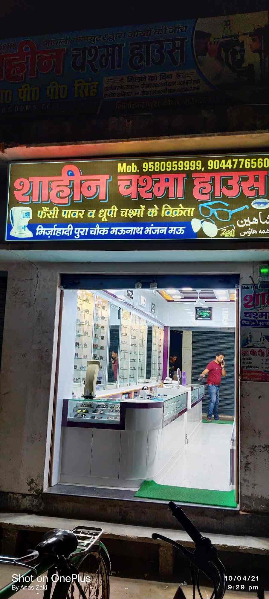 Shaheen Chashma House in Mirjahadipura Chowk,Mau - Best Opticians near me  in Mau - Justdial