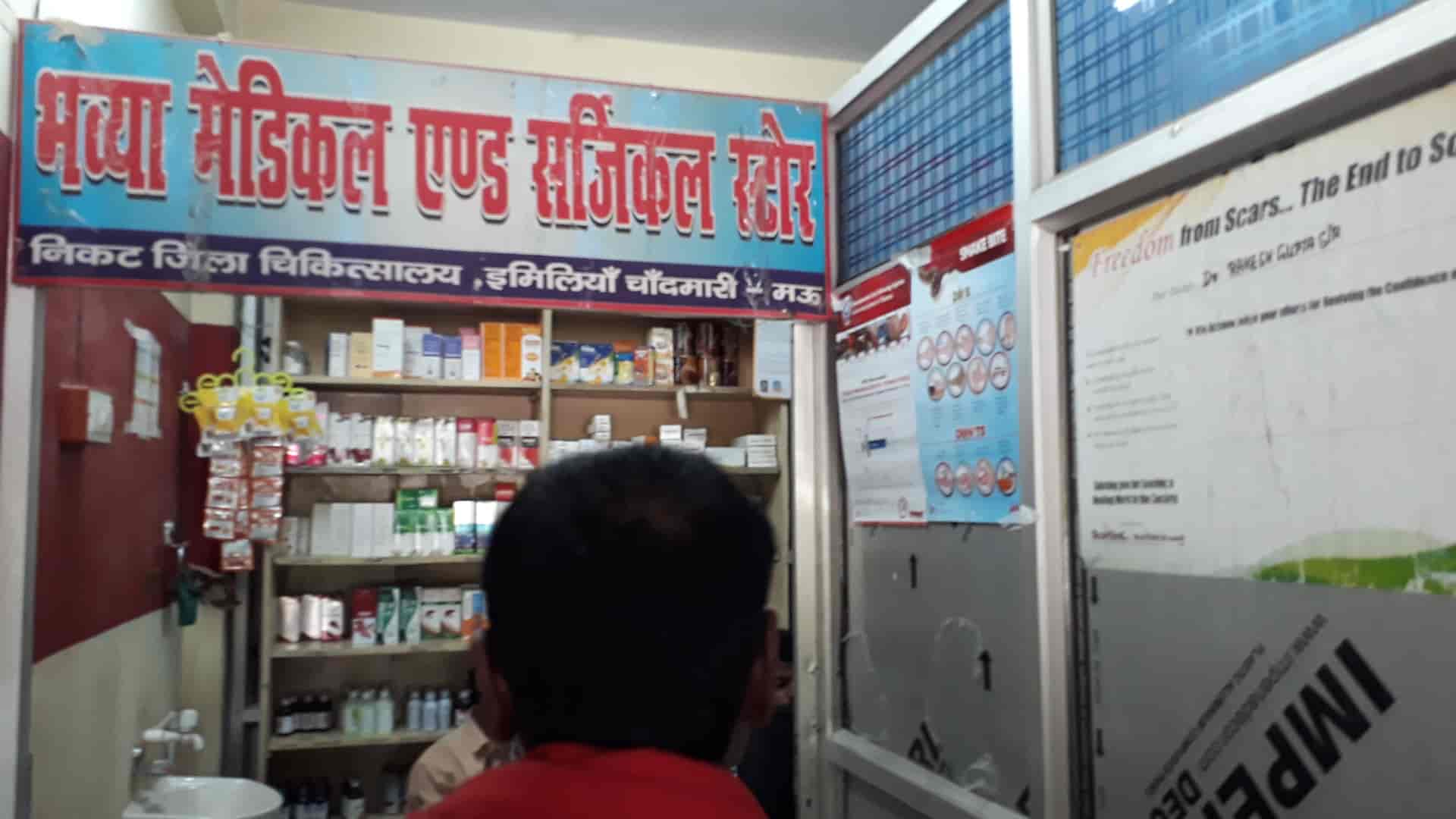 Dr. Rakesh Kumar Gupta in Imiliya,Mau Best General Surgeon Doctors in Mau Justdial