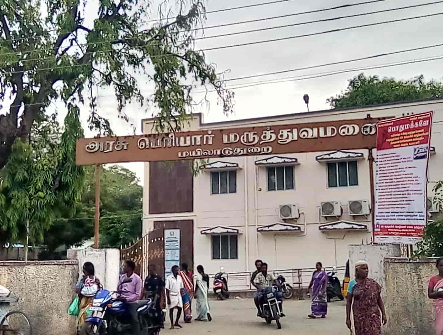 Periyar Government Hospital in Near Bus Stop,Mayiladuthurai - Best  Hospitals in Mayiladuthurai - Justdial