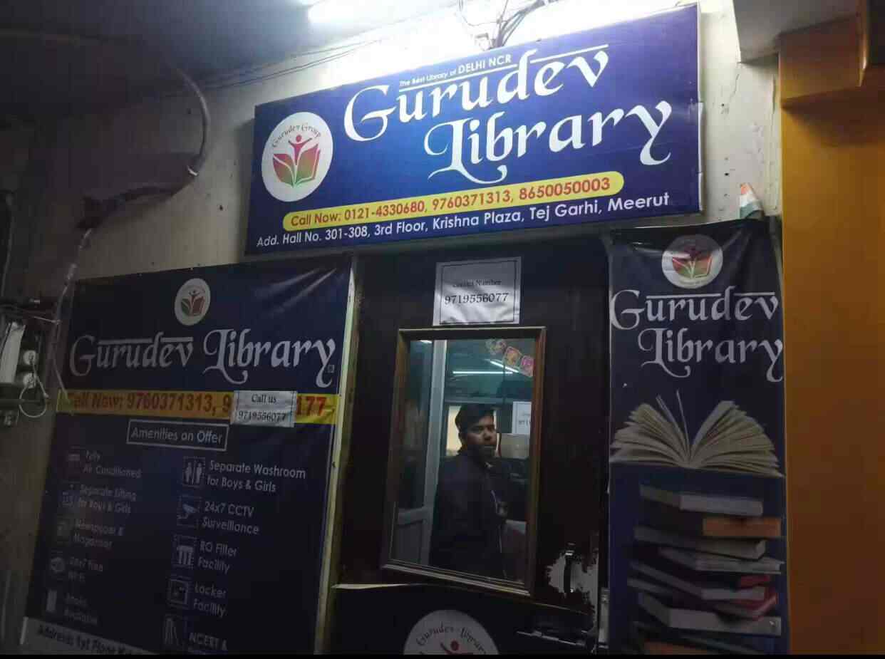 Gurudev Library 6