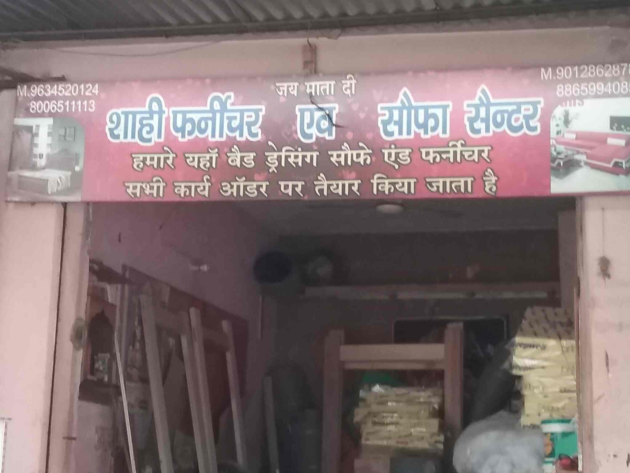 Shahi Furniture And Sofa Center in Shastri Nagar,Meerut Best